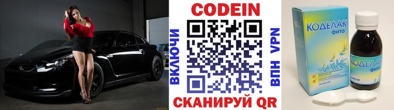 ОМГ ОМГ онион  Красноуфимск  Кодеин Purple Drank 
