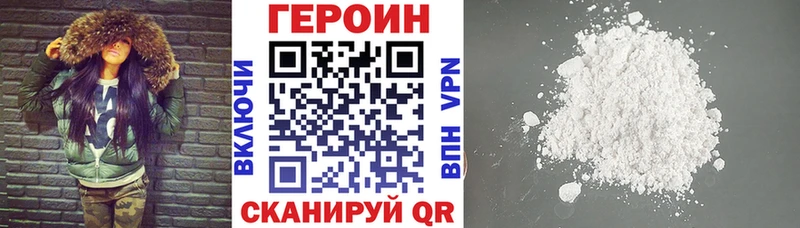 Героин VHQ  магазин  наркотиков  Красноуфимск 