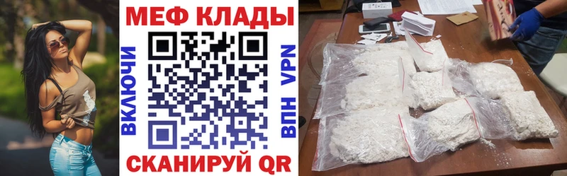 ссылка на мегу рабочий сайт Красноуфимск Мефедрон VHQ